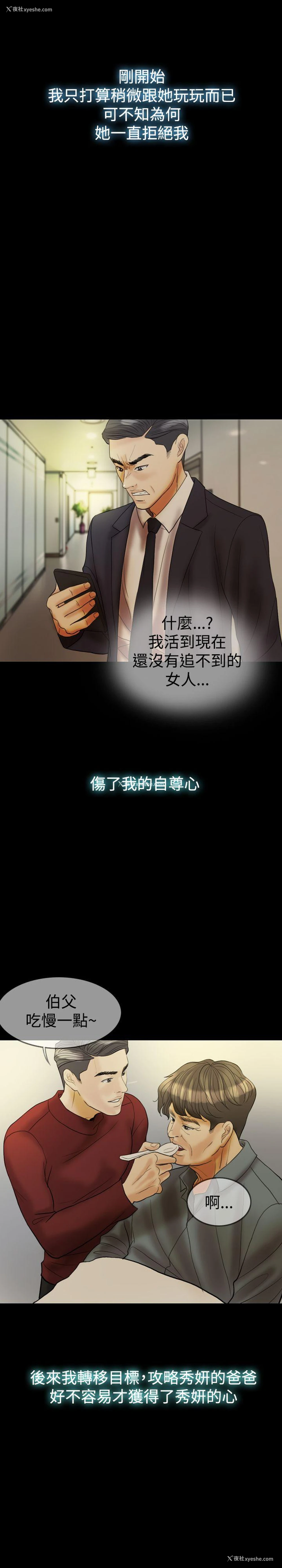 14P - 红杏出墙