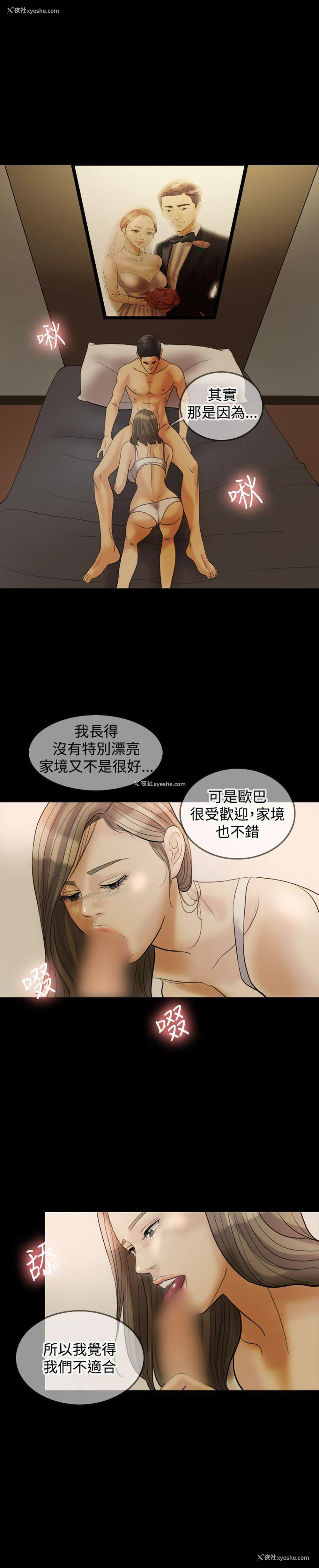 16P - 红杏出墙