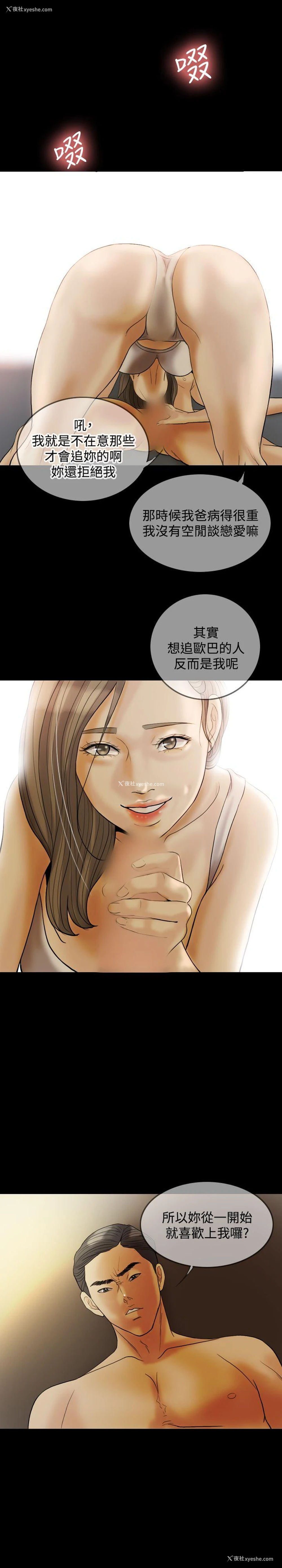 17P - 红杏出墙