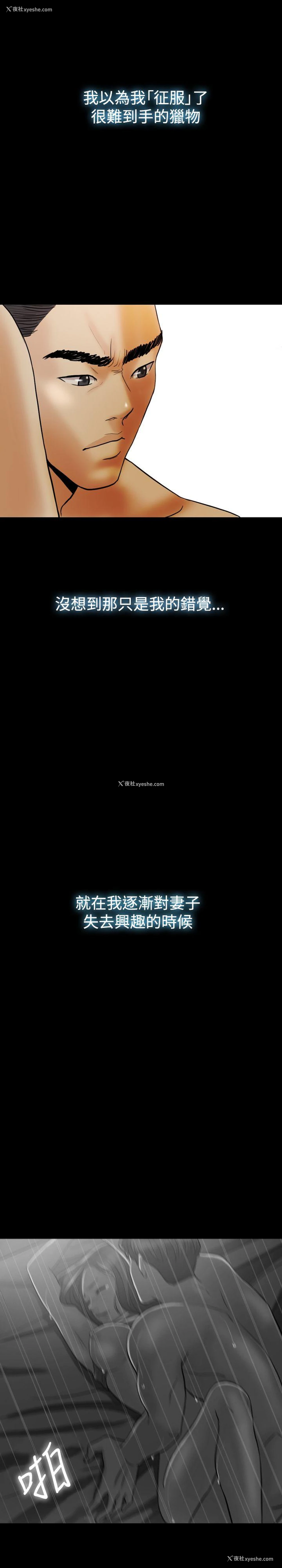 19P - 红杏出墙