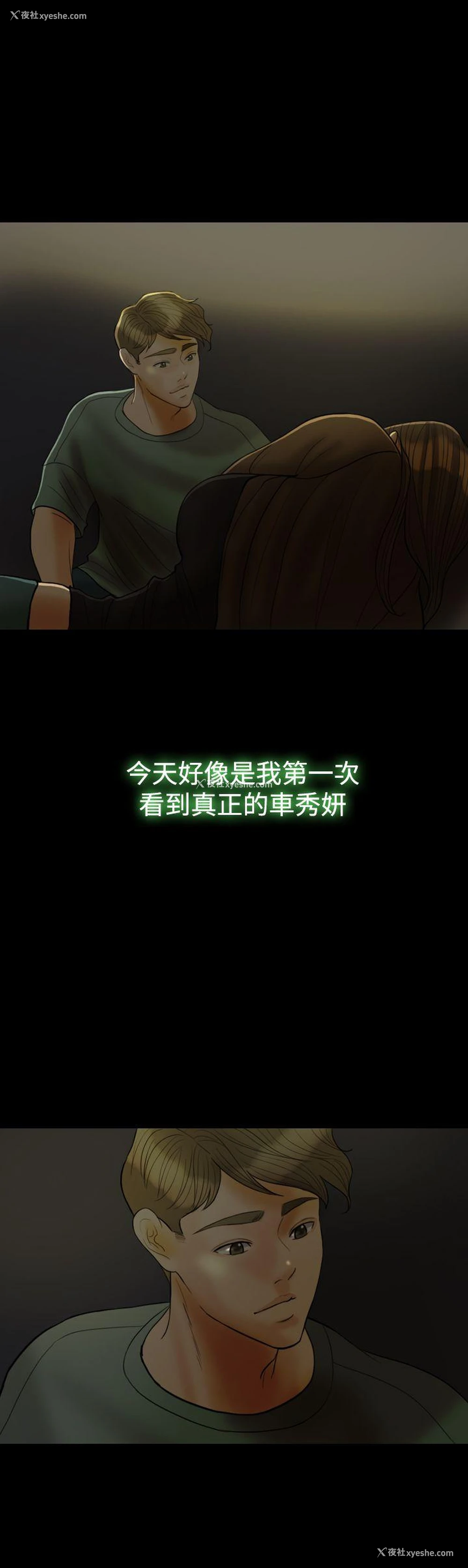 1P - 红杏出墙