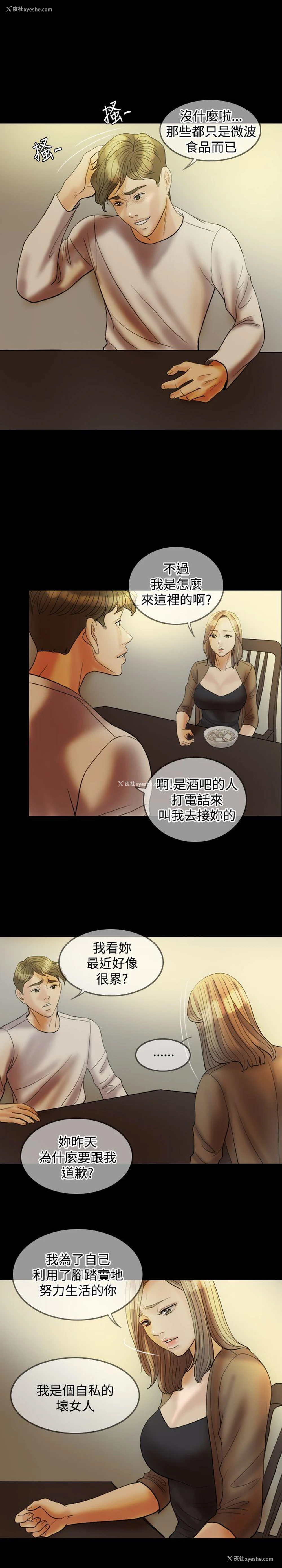 24P - 红杏出墙