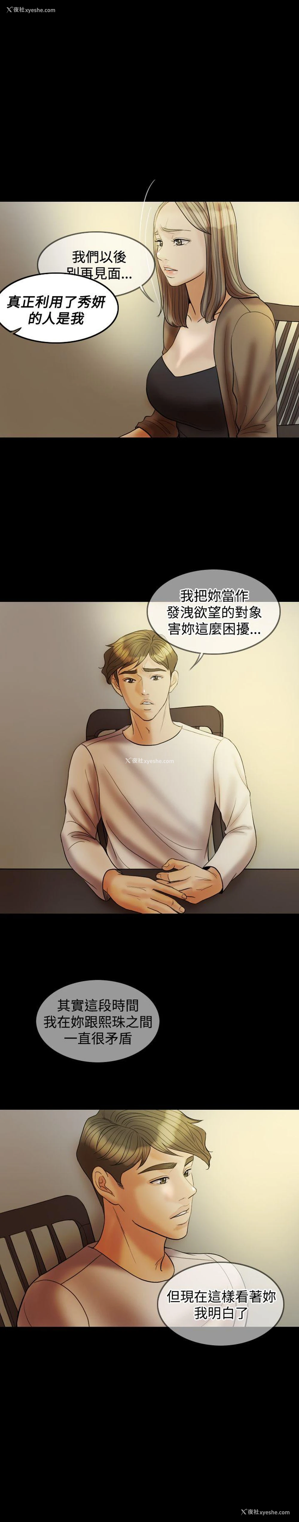 25P - 红杏出墙