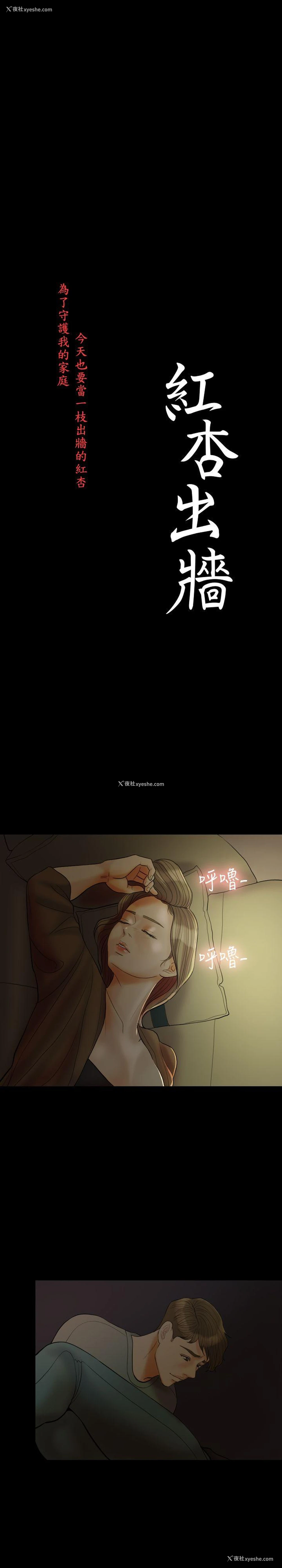 4P - 红杏出墙
