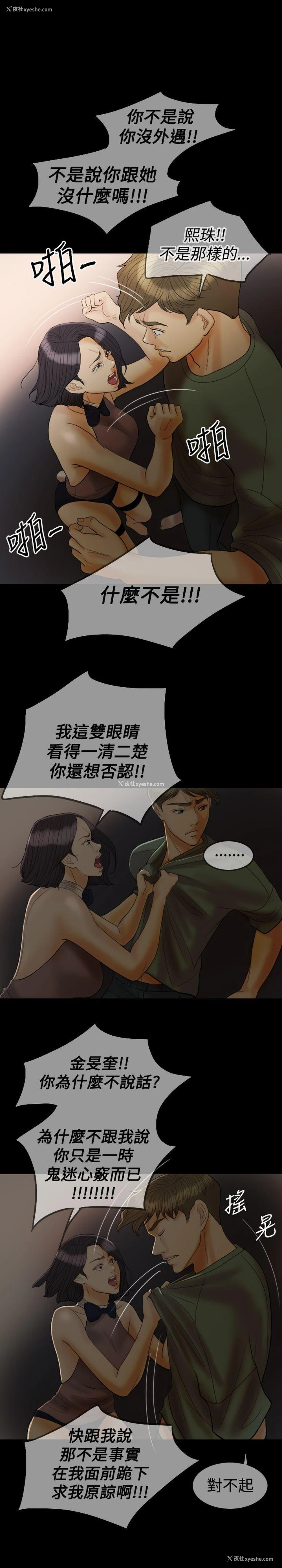 6P - 红杏出墙
