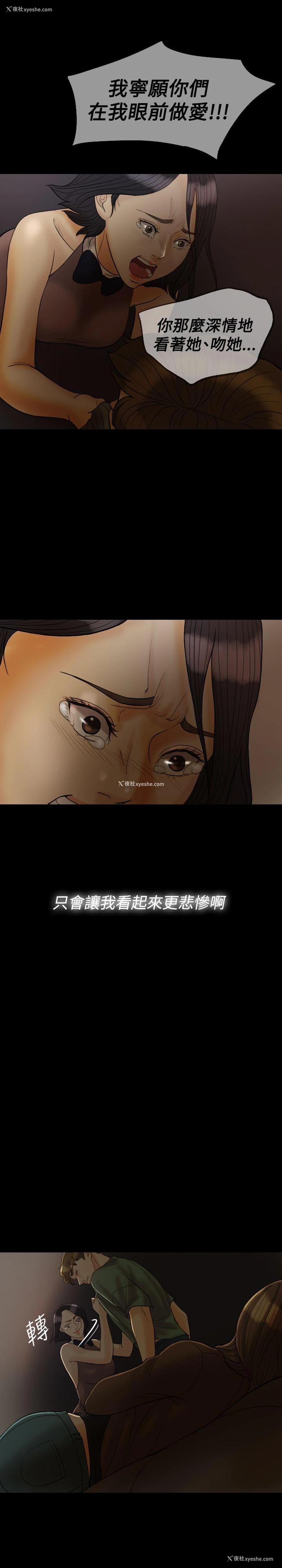 7P - 红杏出墙