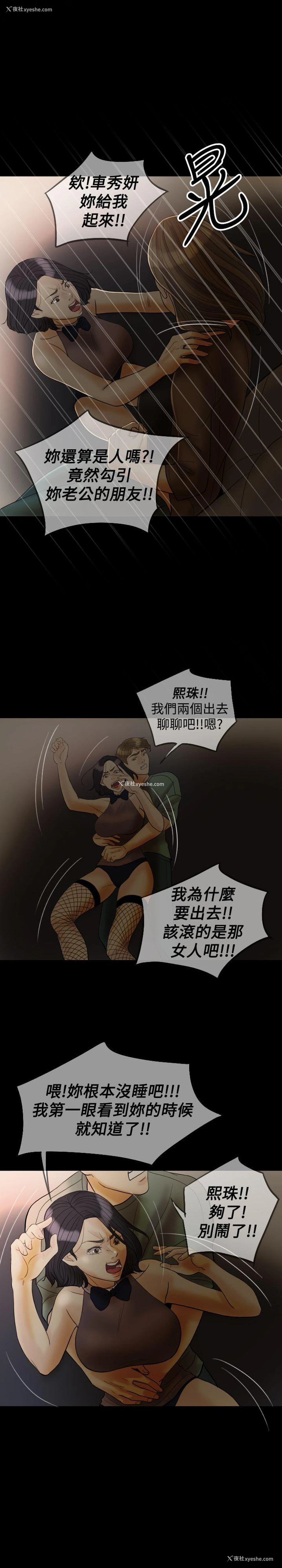 8P - 红杏出墙