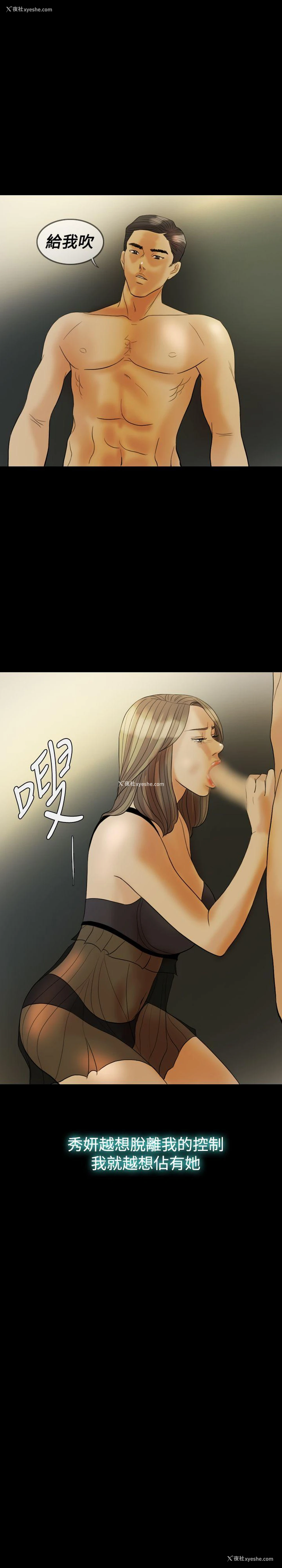 13P - 红杏出墙