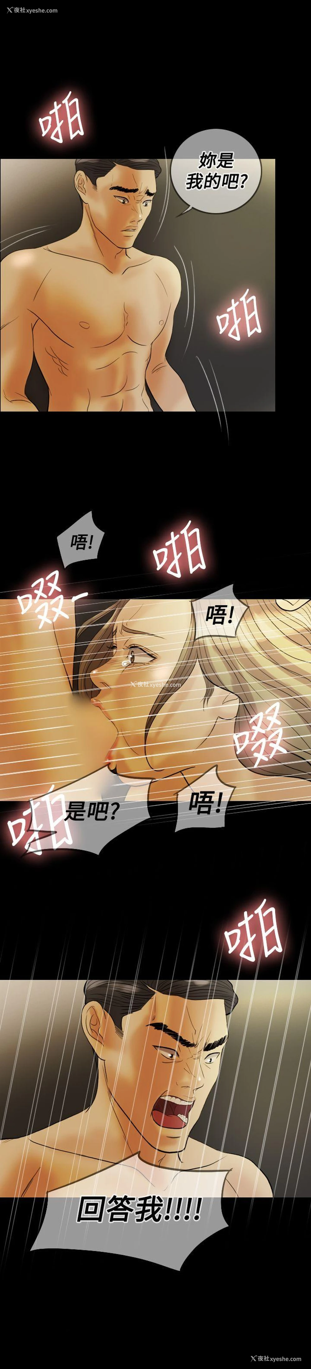 16P - 红杏出墙