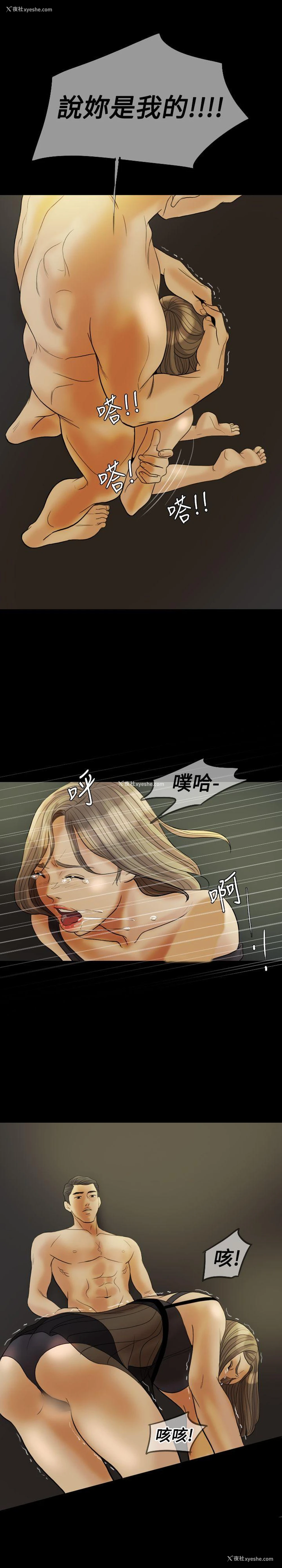 17P - 红杏出墙