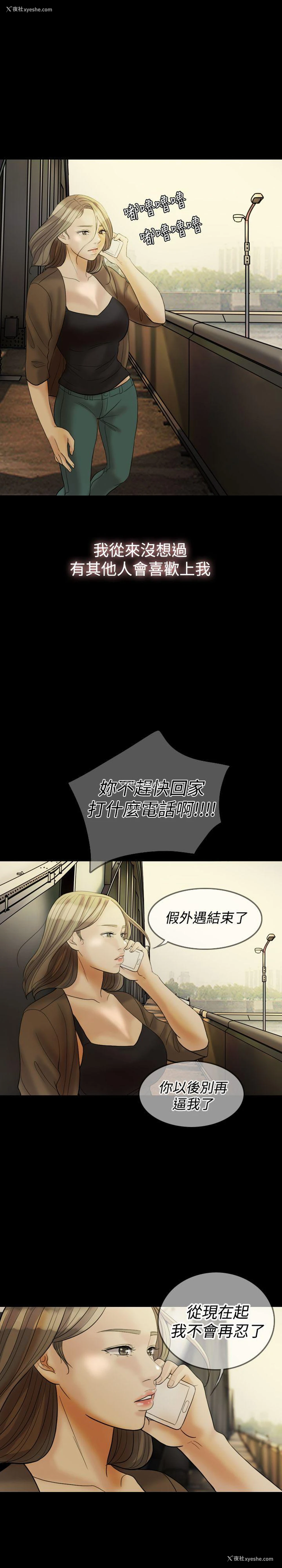 2P - 红杏出墙