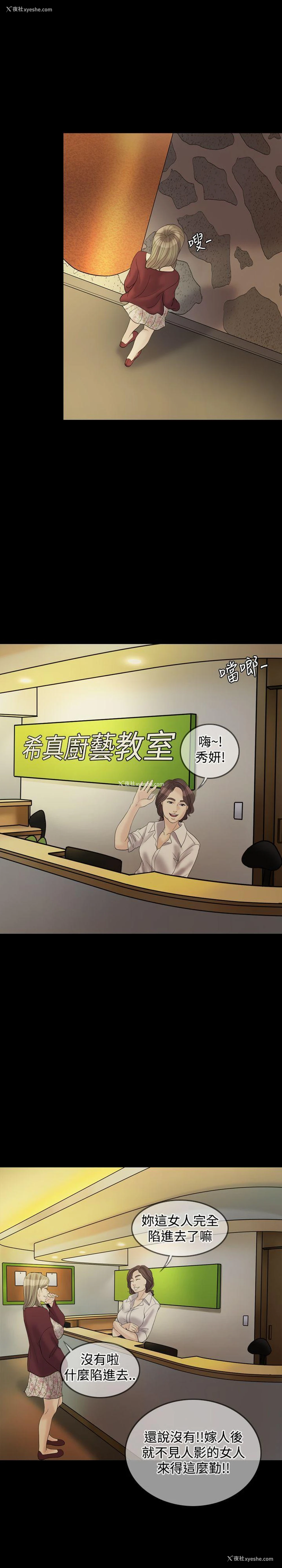 22P - 红杏出墙