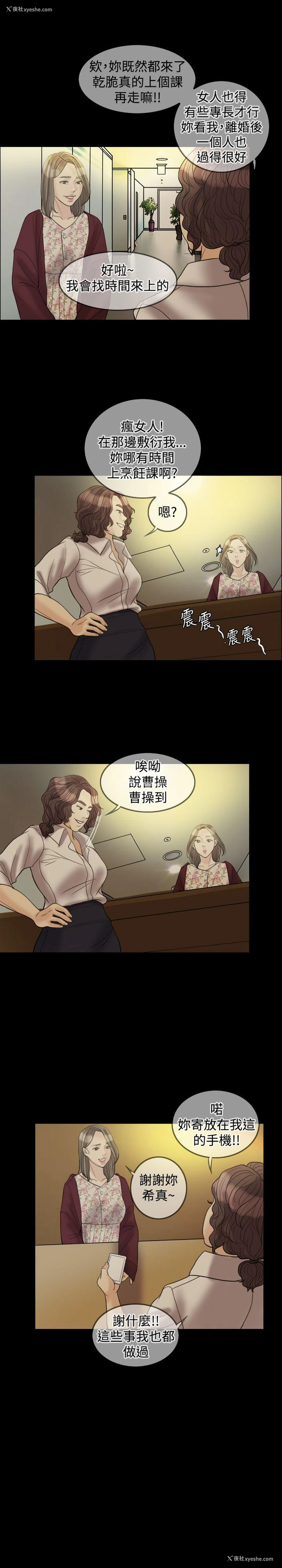 23P - 红杏出墙