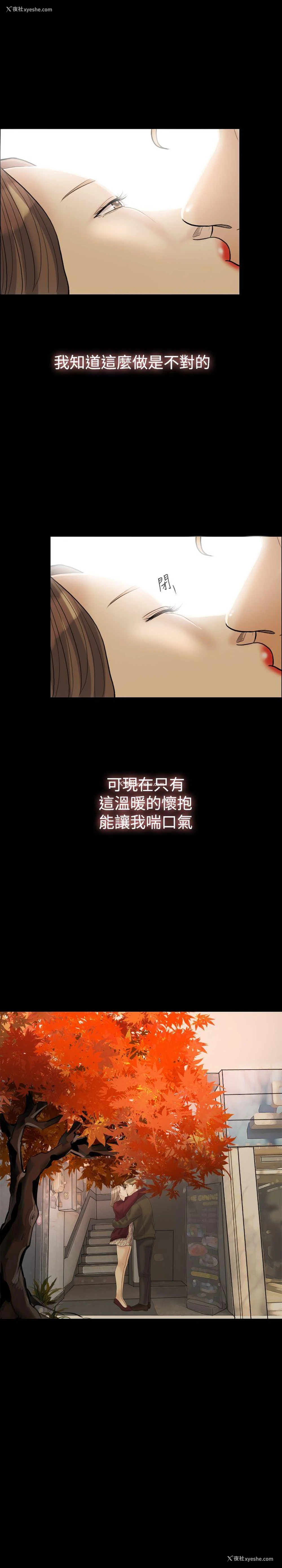 29P - 红杏出墙