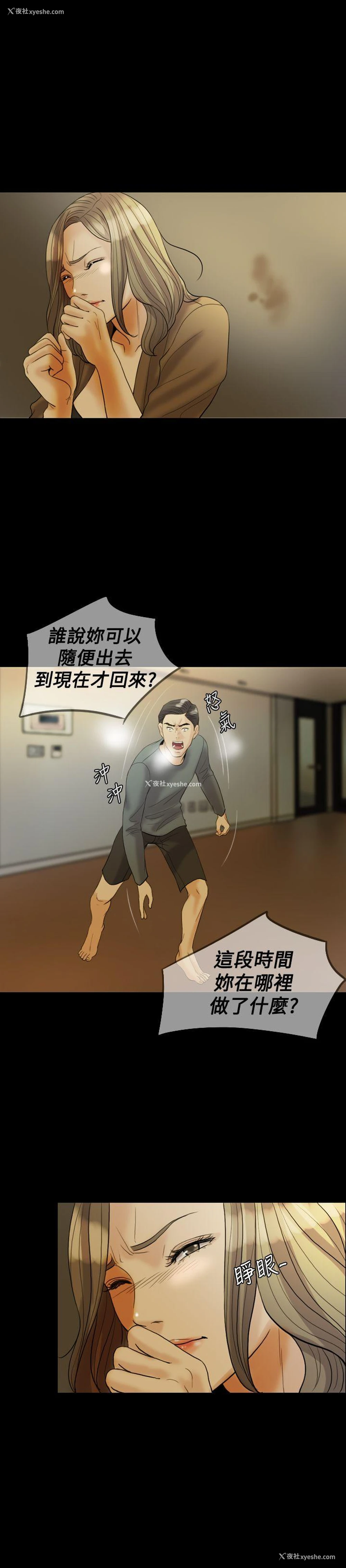 6P - 红杏出墙