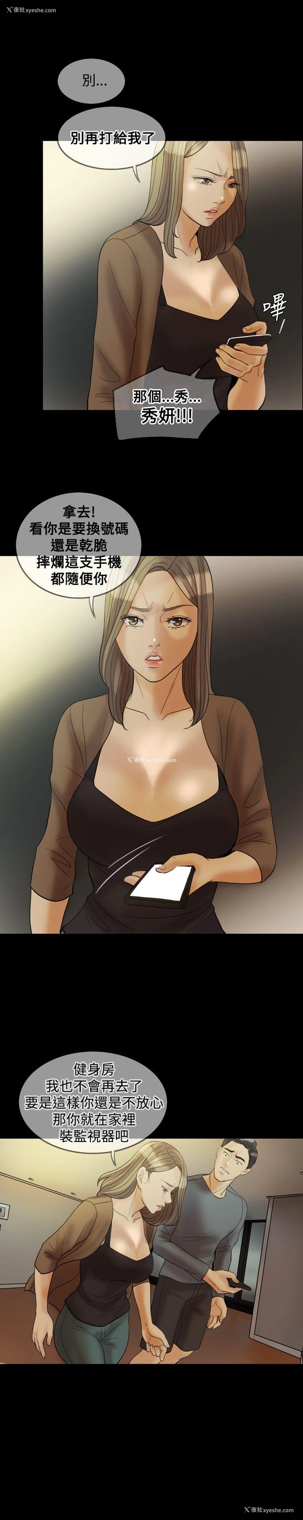 9P - 红杏出墙