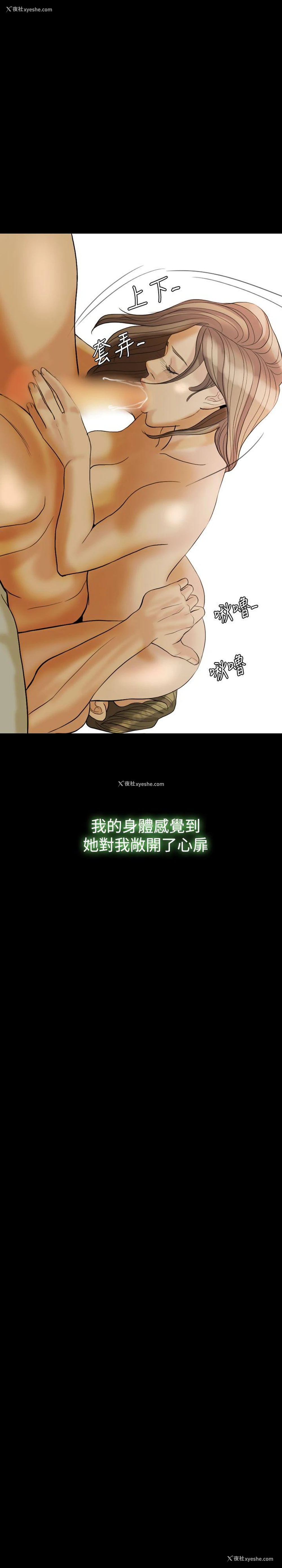 14P - 红杏出墙