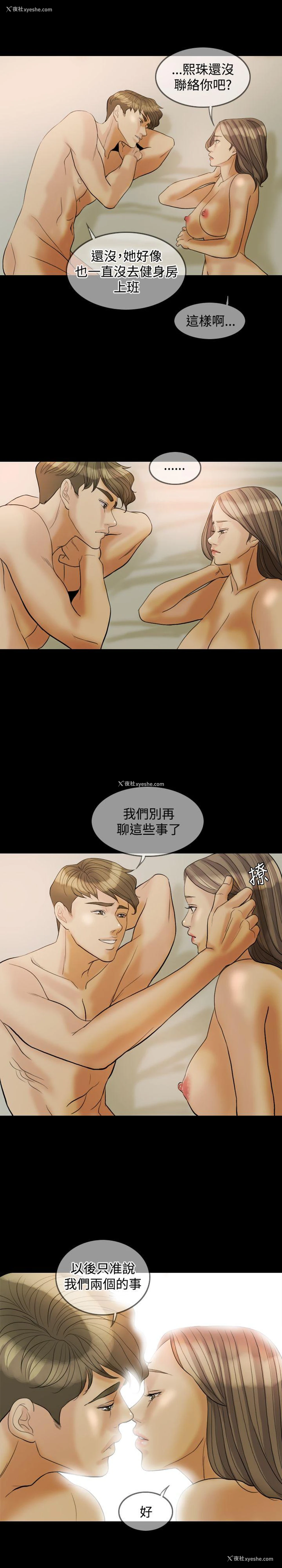 19P - 红杏出墙