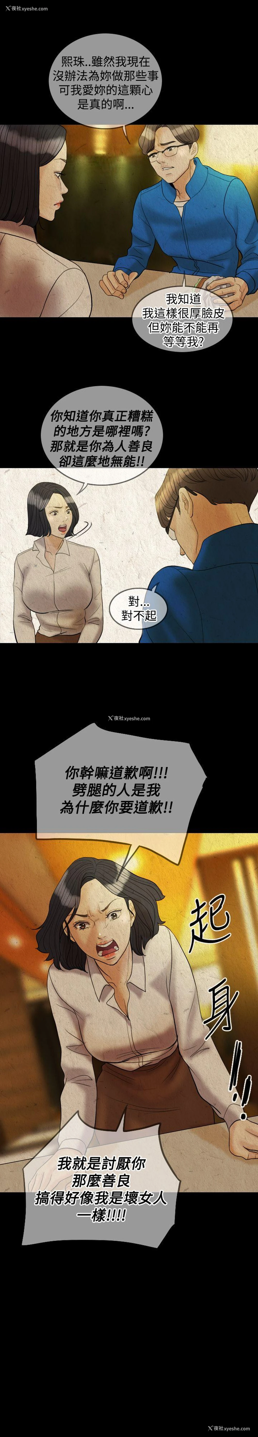 23P - 红杏出墙