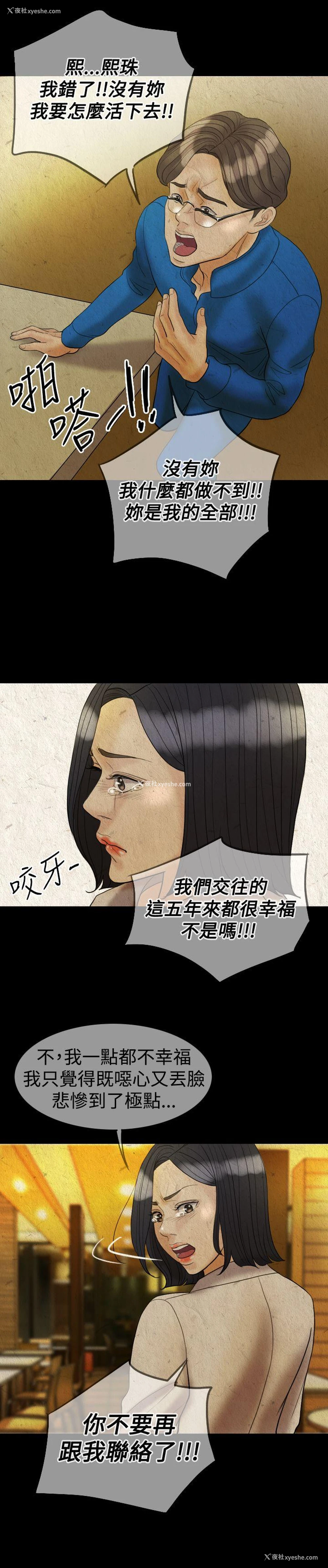 25P - 红杏出墙