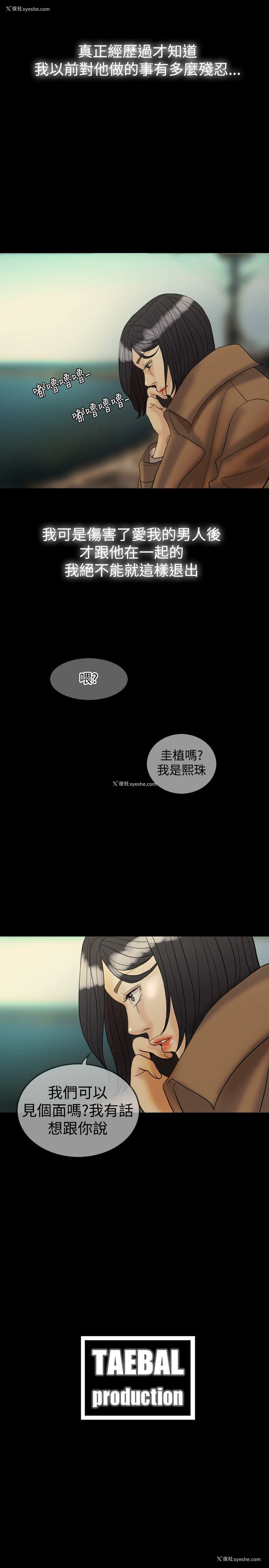 27P - 红杏出墙