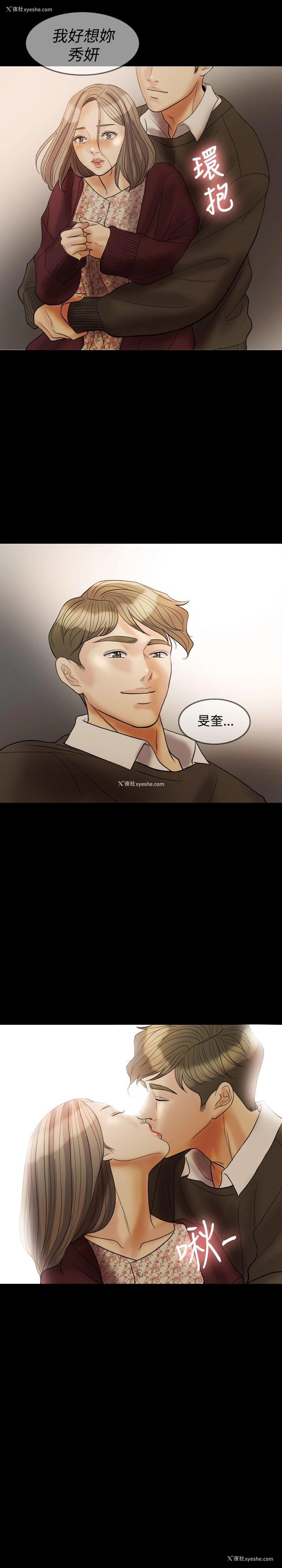 2P - 红杏出墙