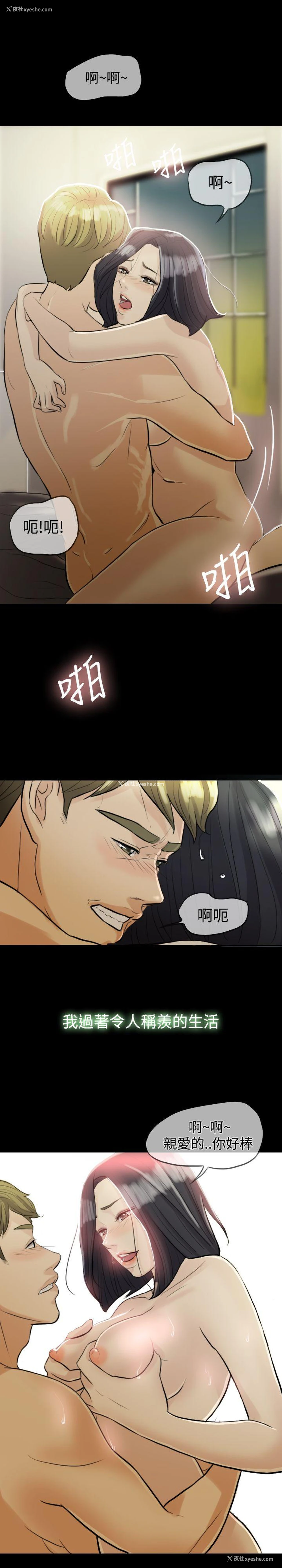 10P - 红杏出墙