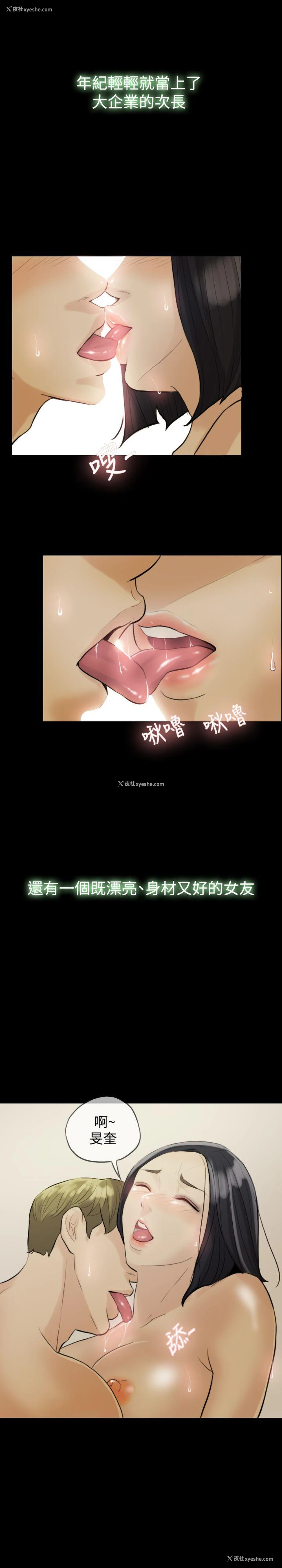 11P - 红杏出墙