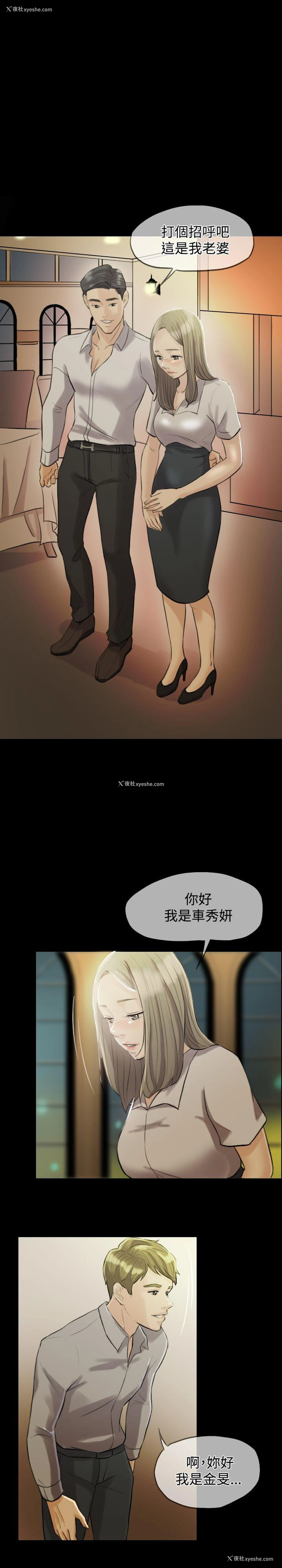 16P - 红杏出墙