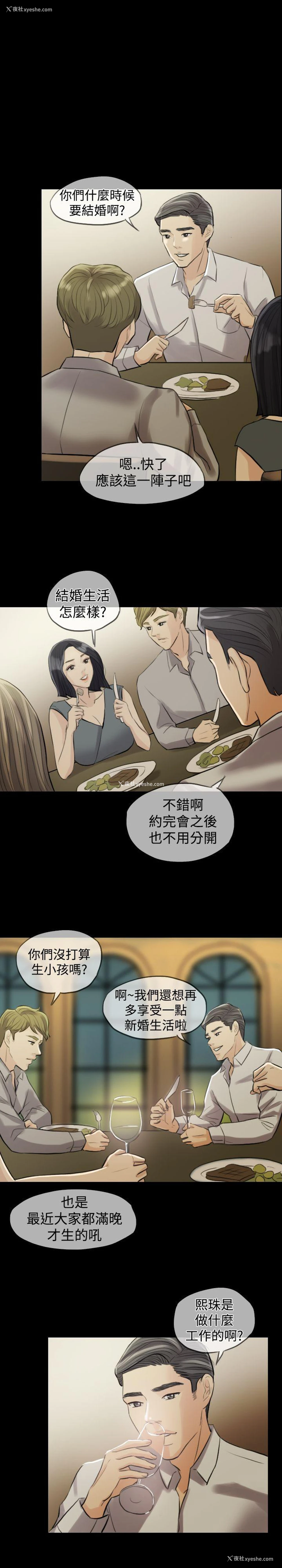 18P - 红杏出墙