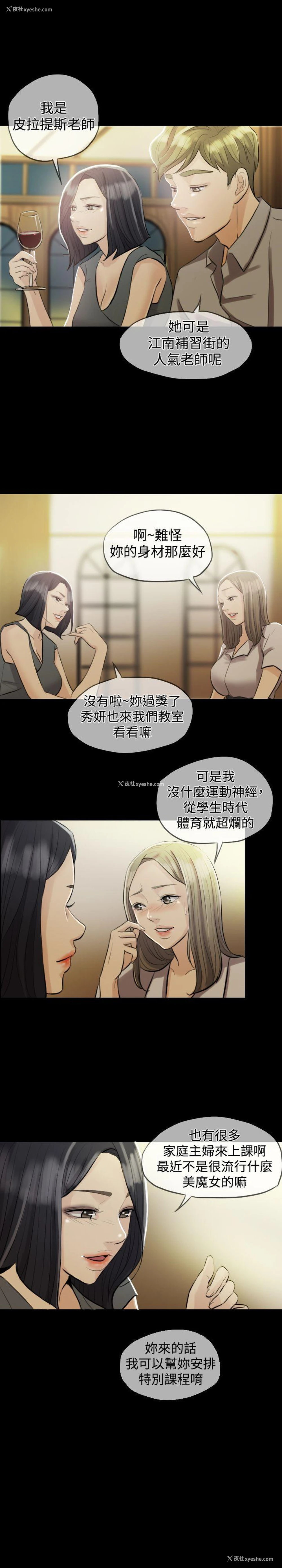 19P - 红杏出墙