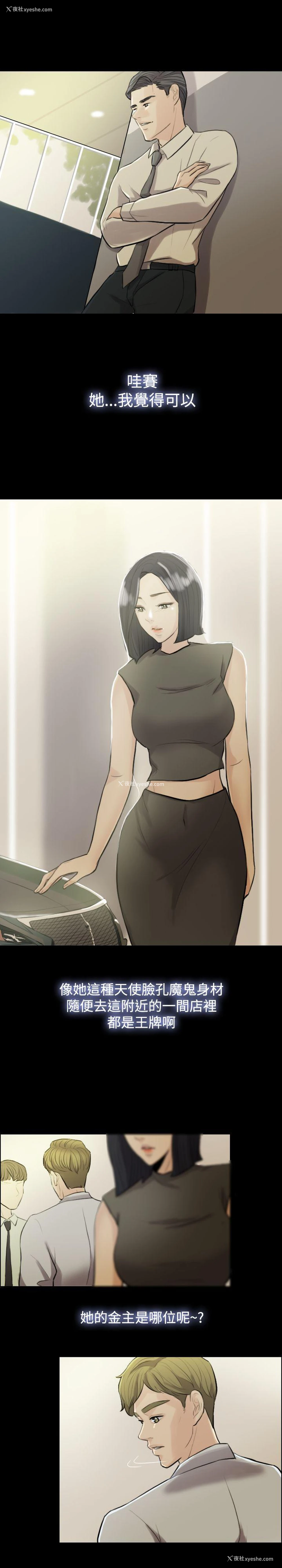 4P - 红杏出墙