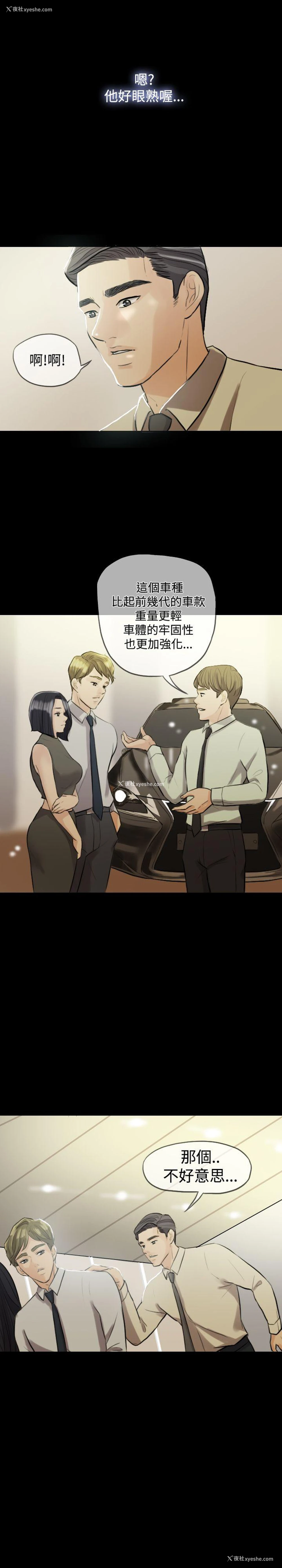 5P - 红杏出墙