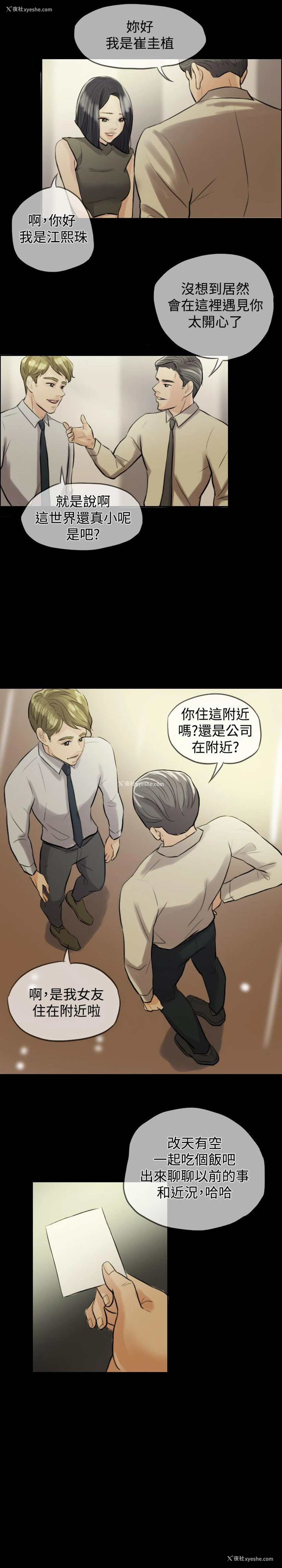 7P - 红杏出墙