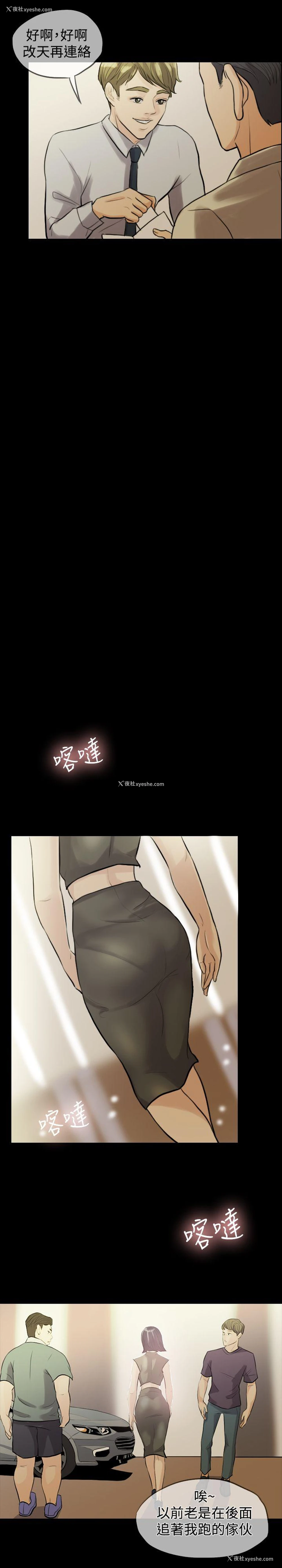 8P - 红杏出墙