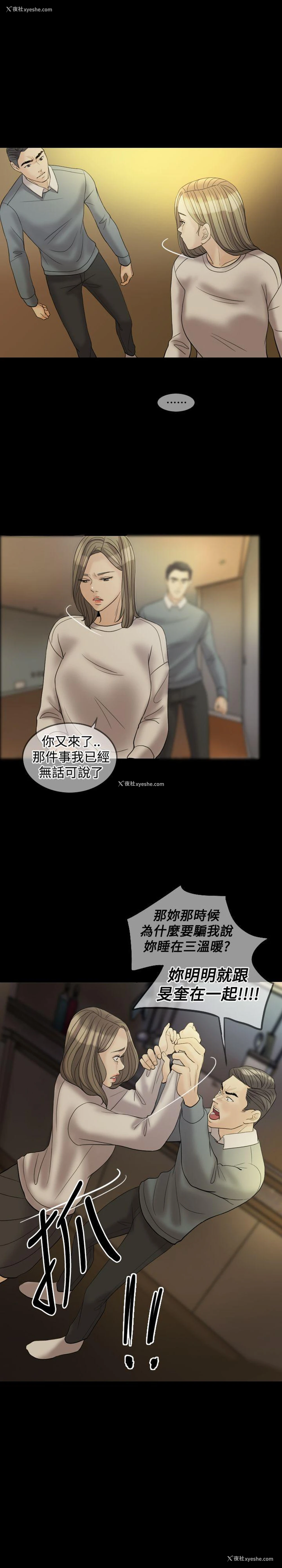 10P - 红杏出墙