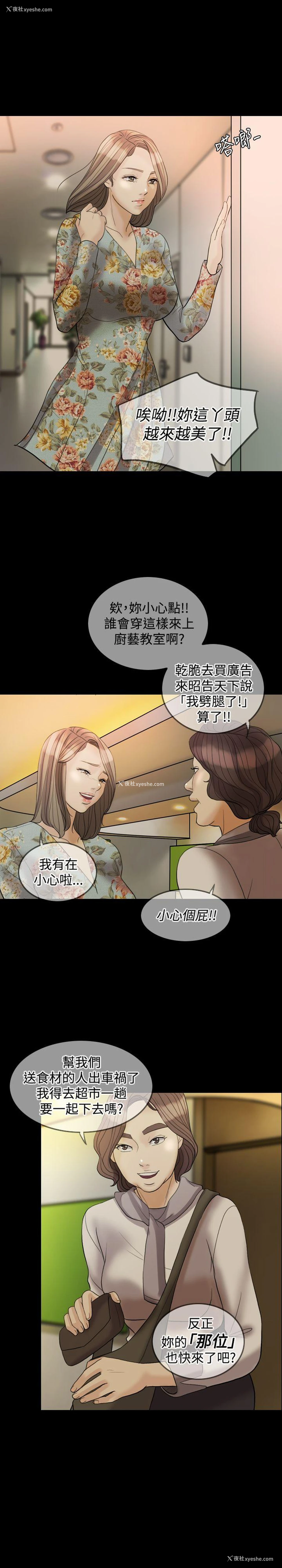 17P - 红杏出墙