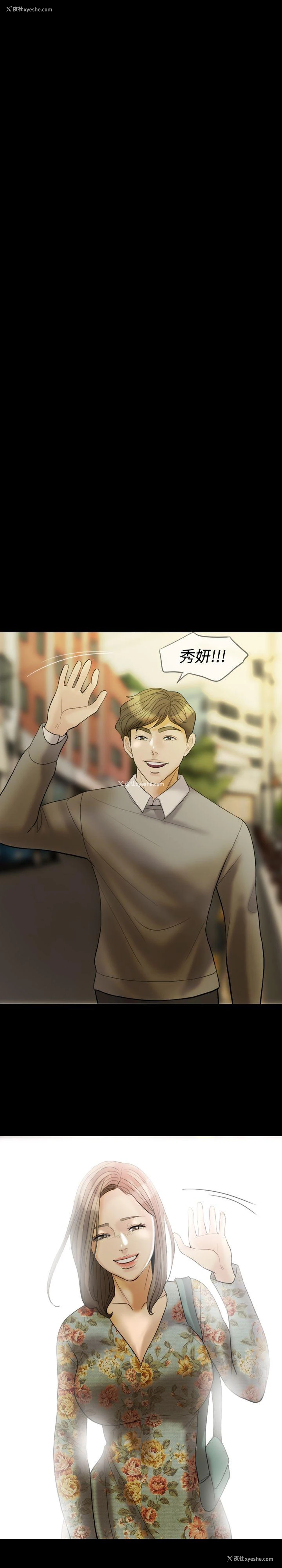 22P - 红杏出墙