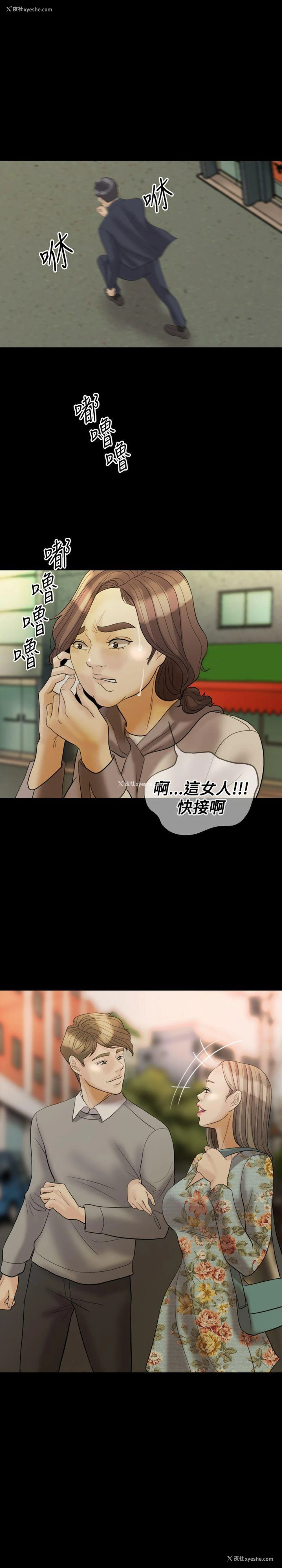 23P - 红杏出墙