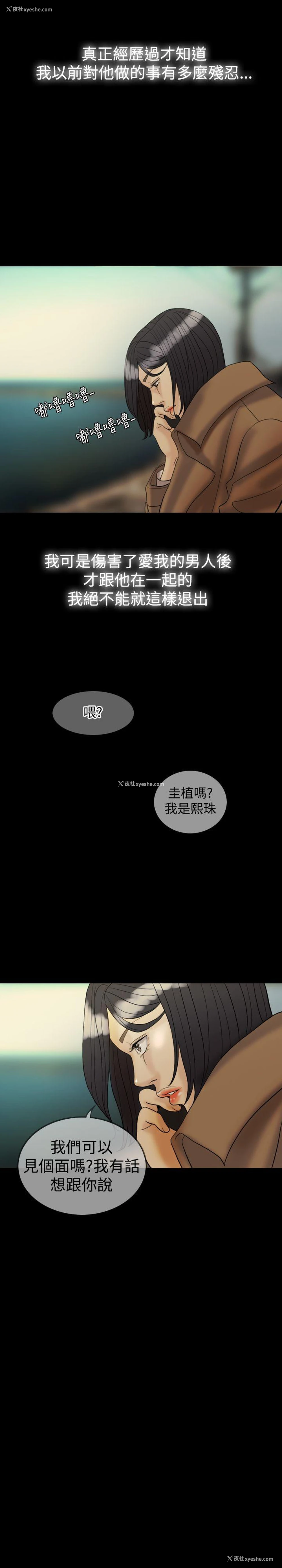 2P - 红杏出墙