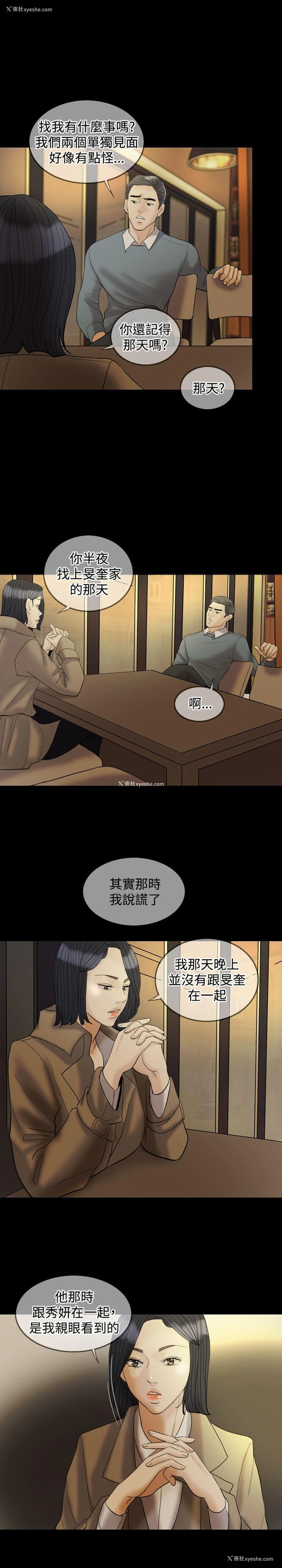 4P - 红杏出墙