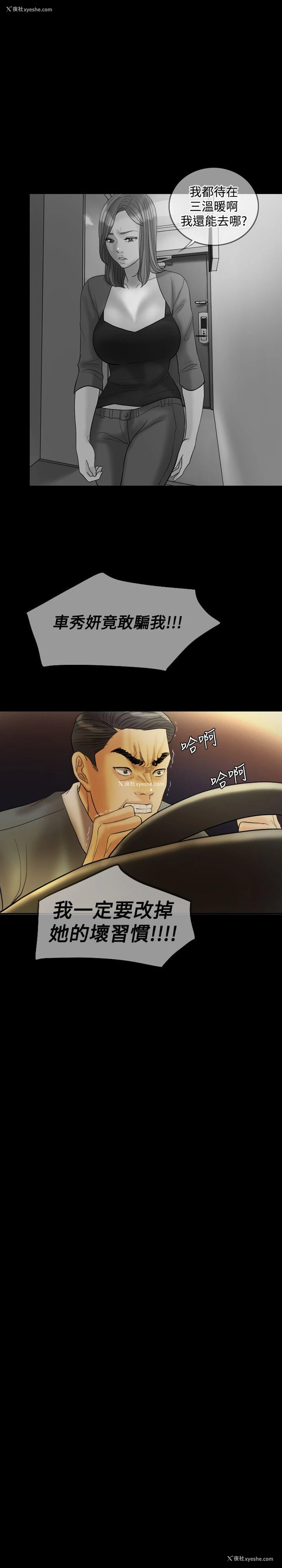 8P - 红杏出墙