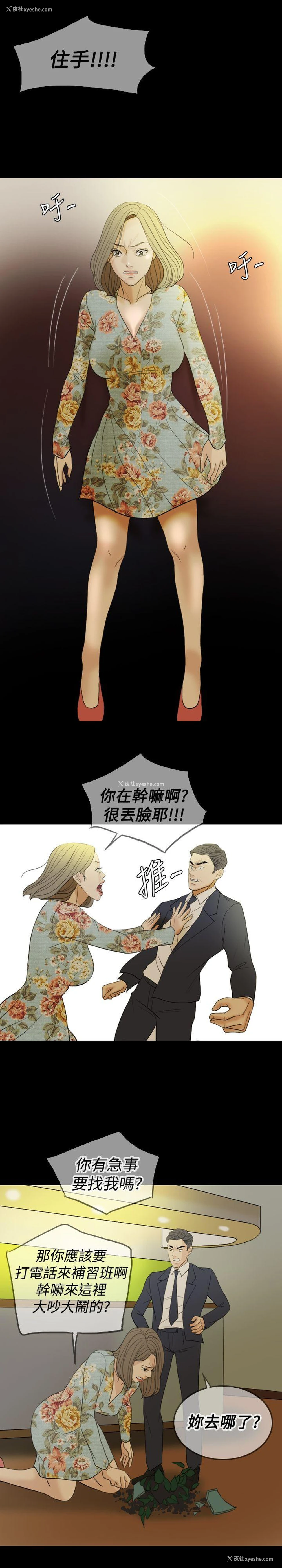 10P - 红杏出墙