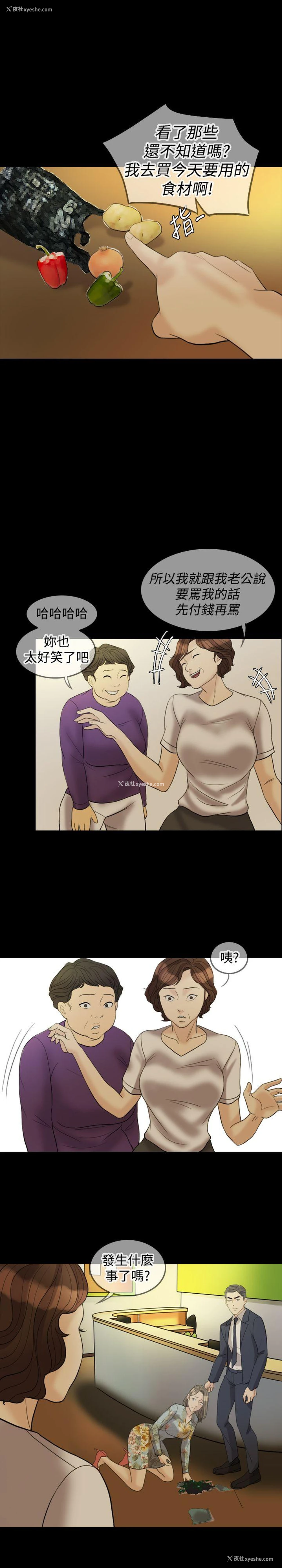 11P - 红杏出墙