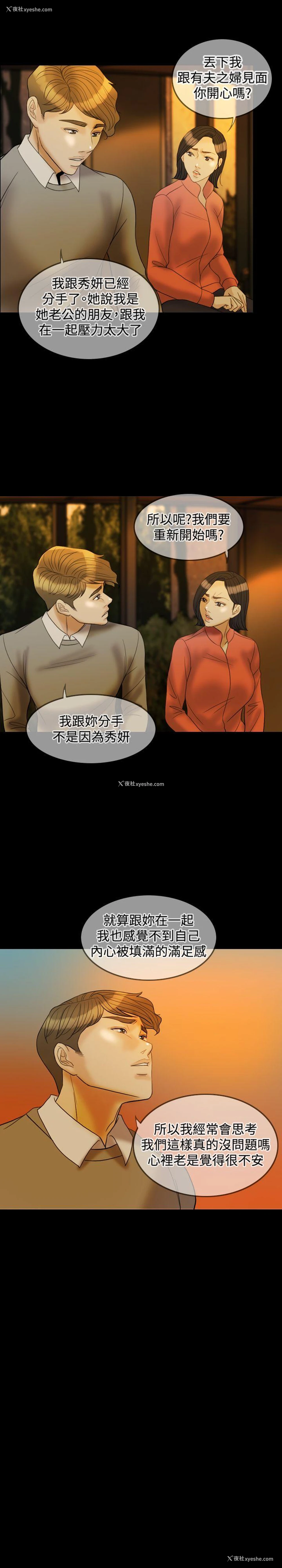 16P - 红杏出墙