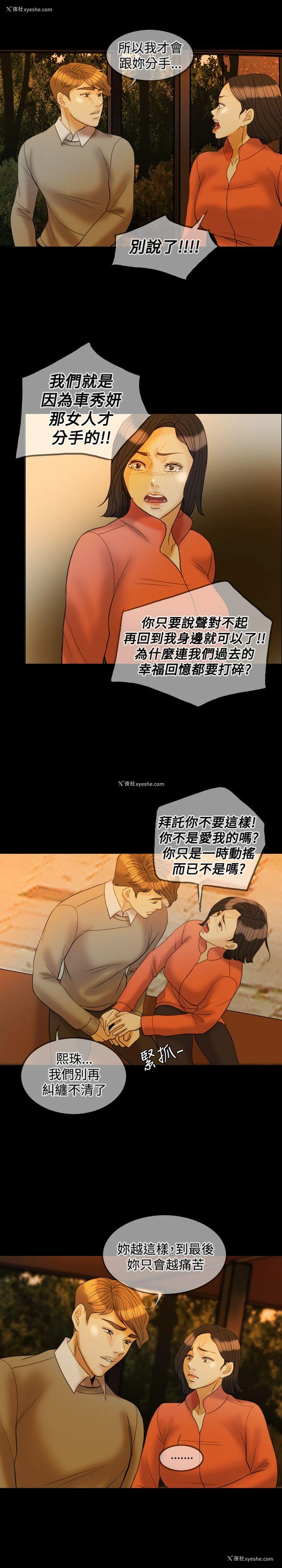 17P - 红杏出墙