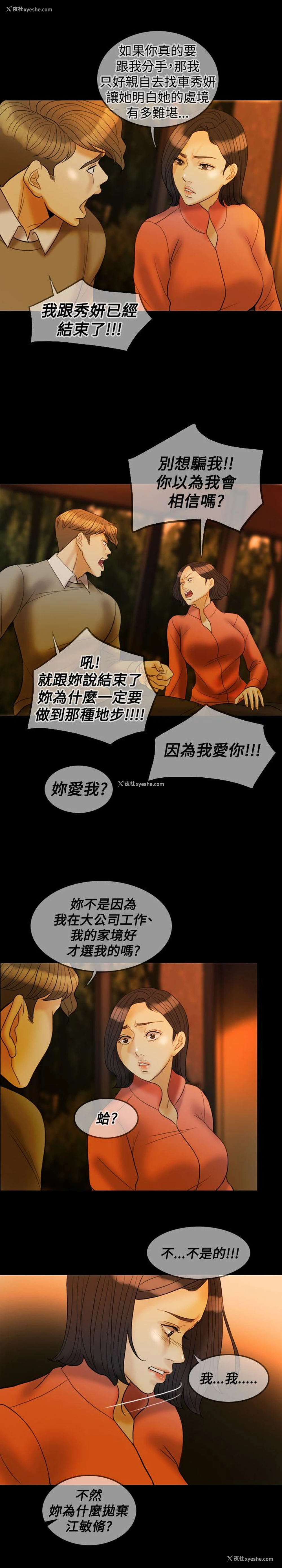 18P - 红杏出墙