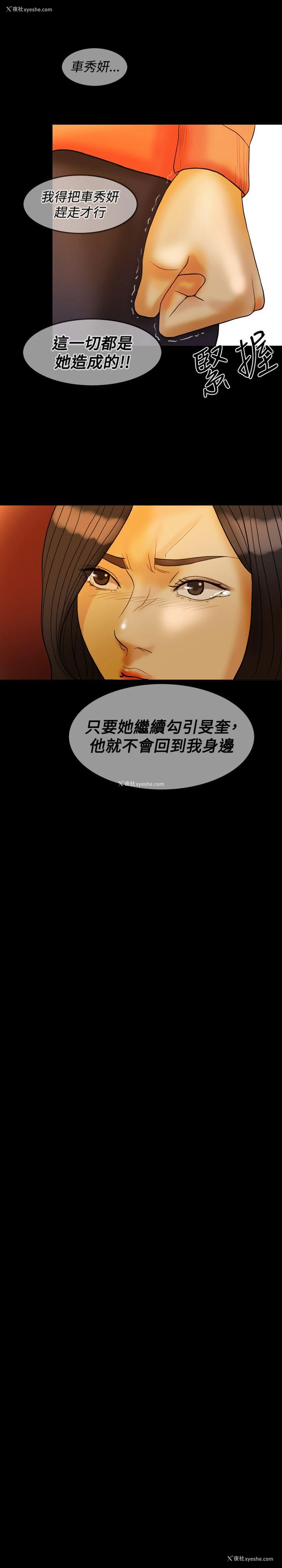 20P - 红杏出墙