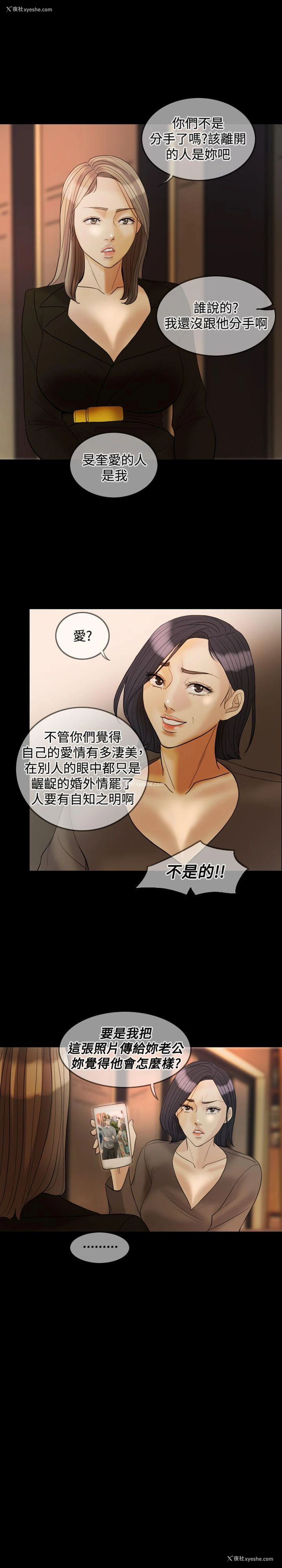 23P - 红杏出墙