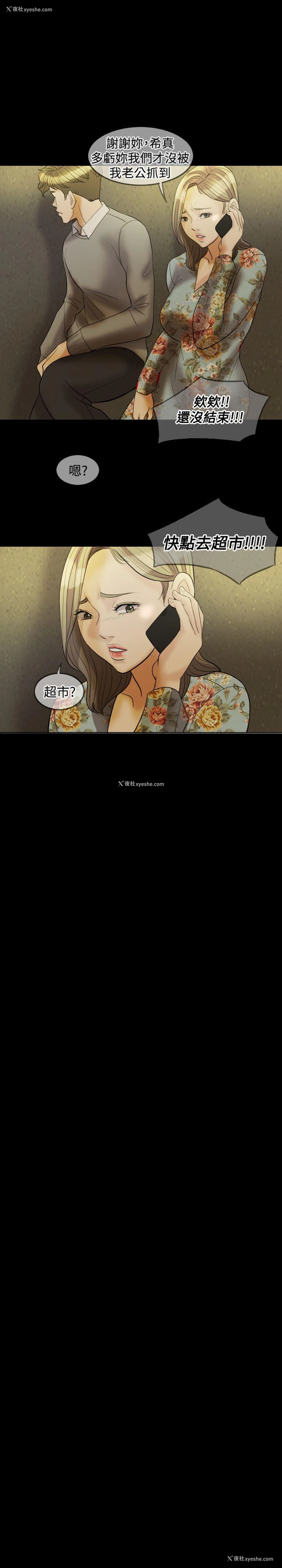7P - 红杏出墙